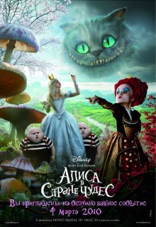 Алиса в стране чудес ( 2010 )
