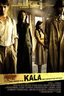 Мёртвое время: Кала ( 2007 )