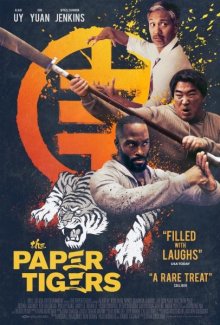 Бумажные тигры ( 2020 )