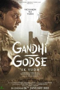 Ганди Годсе – Война ( 2023 )
