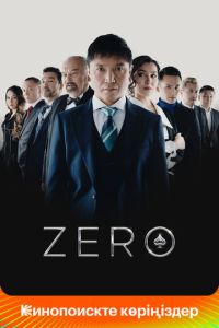 Zero ( 2022 )